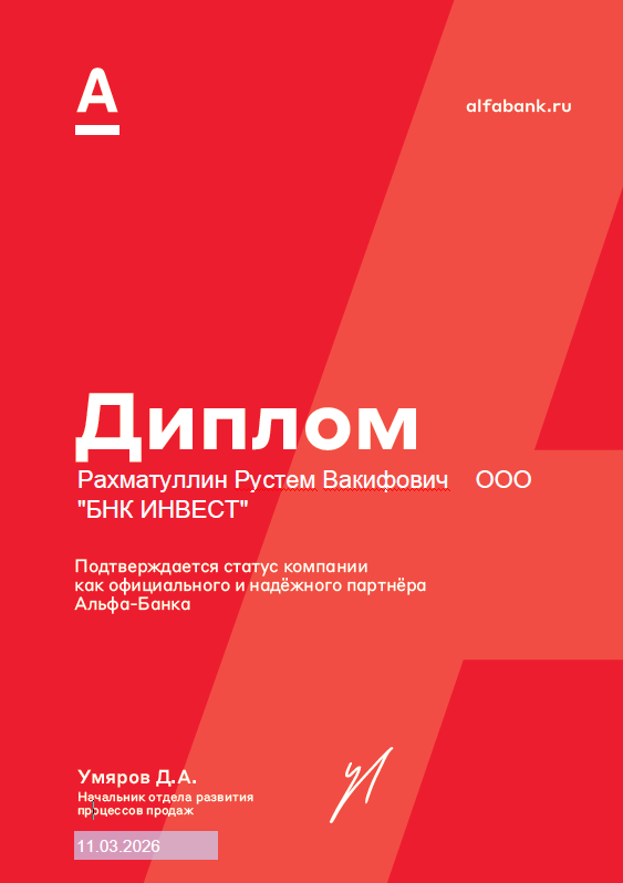 бнк